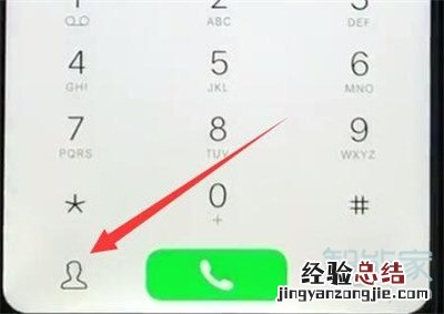 iqoopro怎么删除联系人