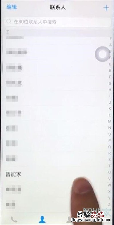 iqoopro怎么删除联系人