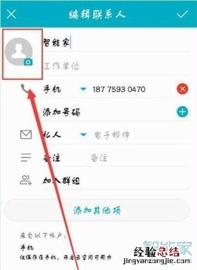 华为nova5pro怎么设置来电背景