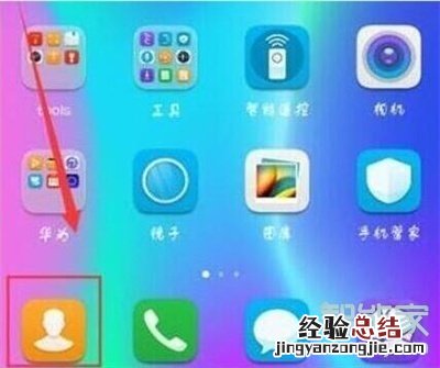 华为nova5pro怎么设置来电背景