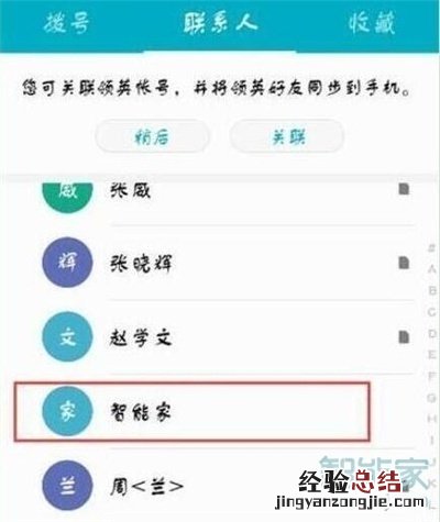 华为nova5pro怎么设置来电背景