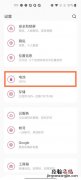 一加8pro反向充电怎么开启