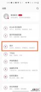 一加怎么调整字体大小
