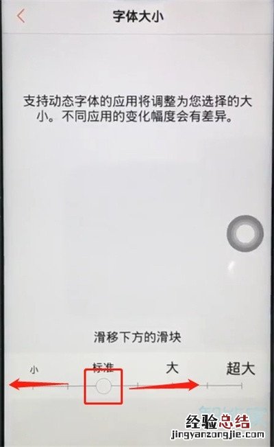 iqooPro怎么调节字体大小