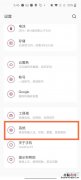 一加8t怎么设置访客模式