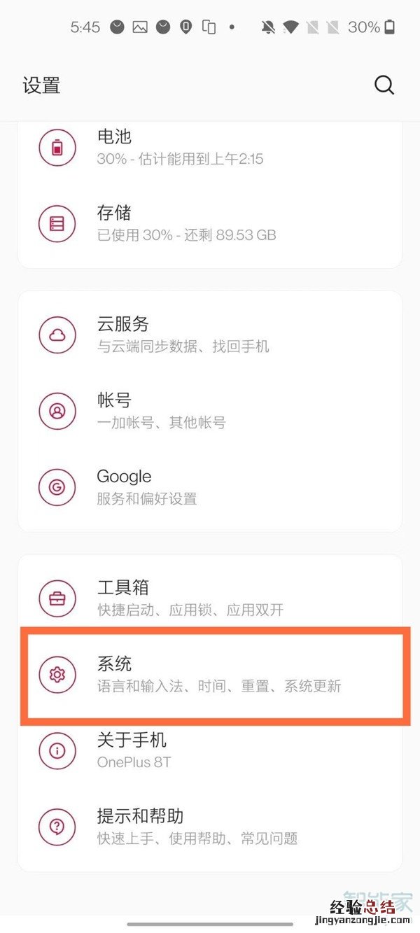 一加8t怎么设置访客模式