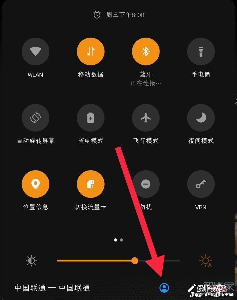 一加8pro怎么退出访客模式