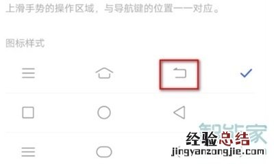 vivoy52s怎么设置返回键