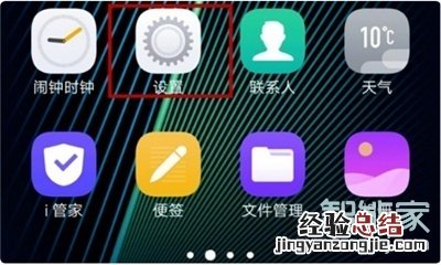 vivoy52s怎么设置返回键