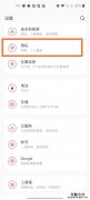 一加8t怎么关闭广告