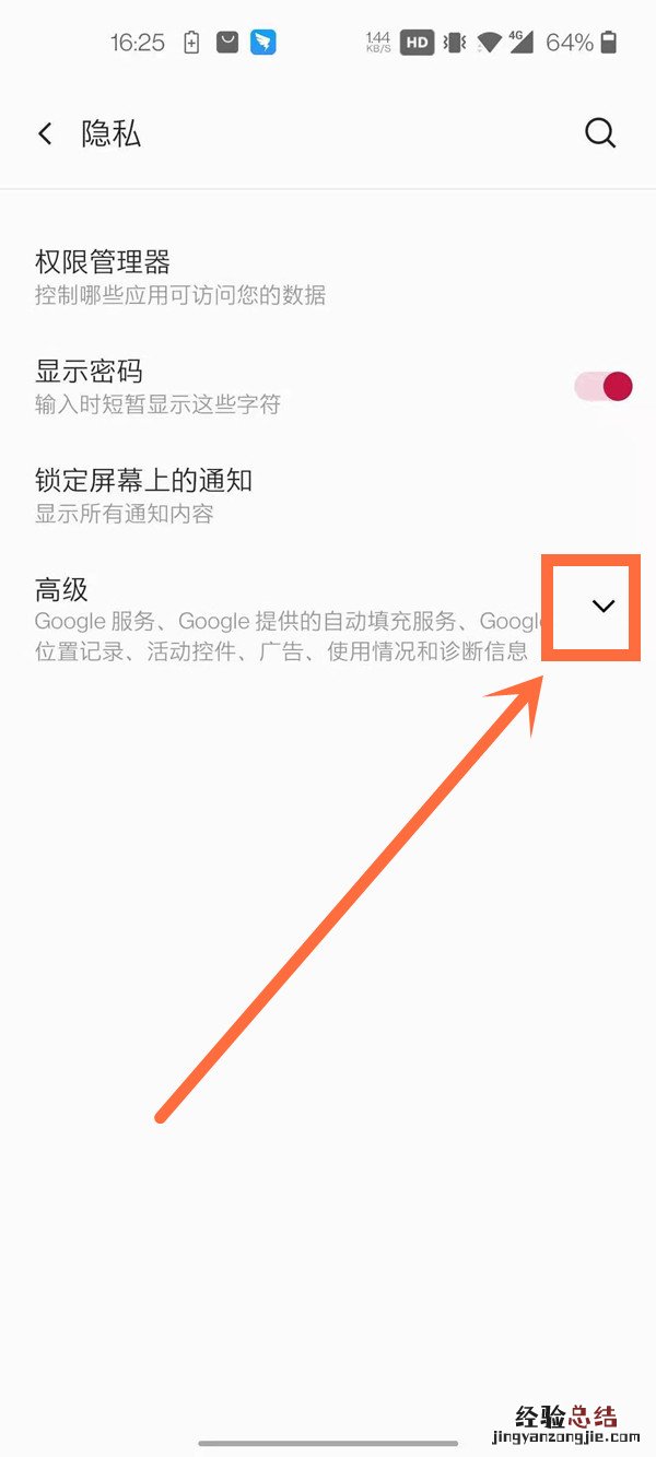 一加8t怎么关闭广告