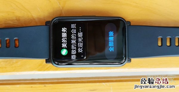 荣耀手表es能用微信吗