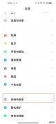红米k30至尊纪念版指纹解锁在哪里