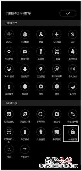 oppok3一键锁屏在哪