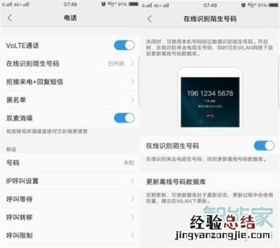 vivoy91怎么拦截骚扰电话