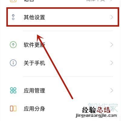 opporeno4se开发者选项在哪里