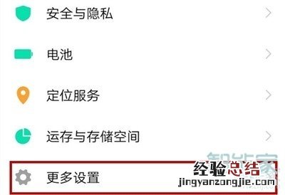 iqoopro怎么开启悬浮球
