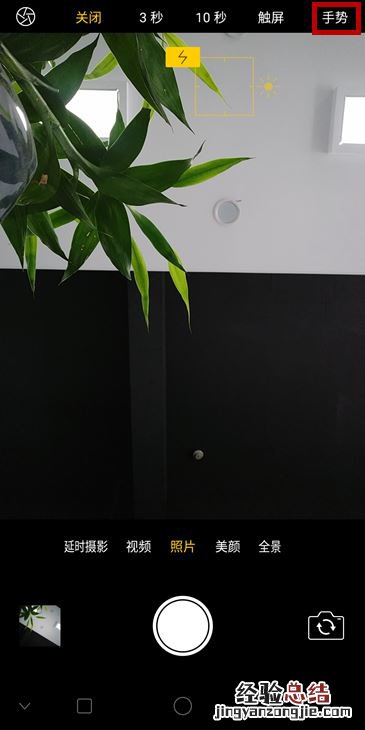 oppok3怎么用手势拍照