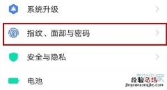 vivos7e指纹解锁在哪里