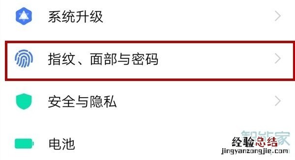 vivos7e指纹解锁在哪里