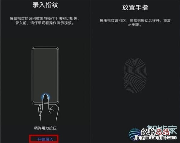 vivos7e指纹解锁在哪里