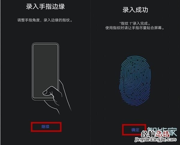 vivos7e指纹解锁在哪里