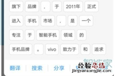 vivoy91怎么使用智慧识屏