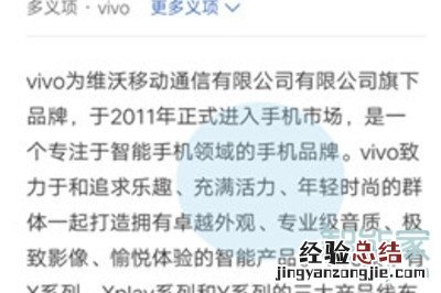 vivoy91怎么使用智慧识屏