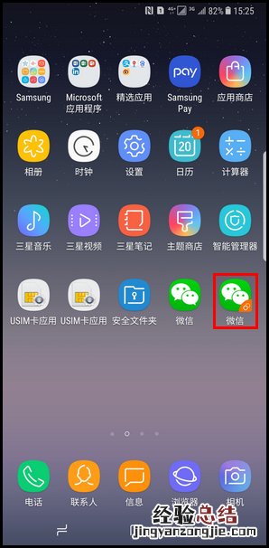 三星note10怎么创建应用分身