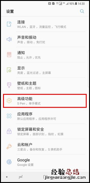 三星note10怎么创建应用分身