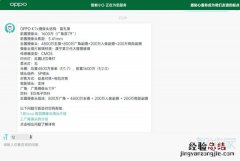 oppok7x有防抖吗