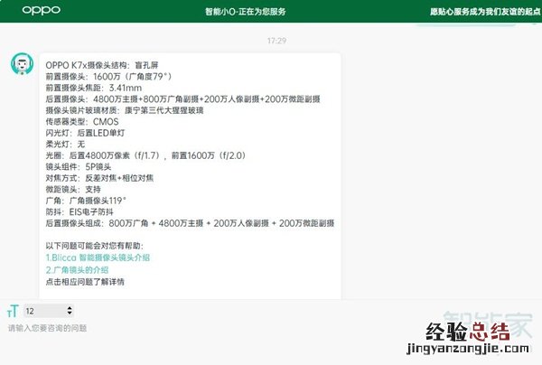 oppok7x有防抖吗