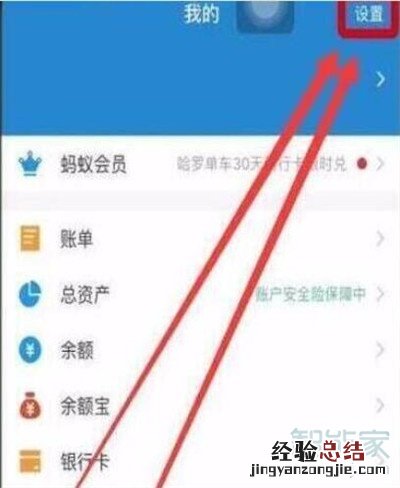 iqoopro怎么开启支付宝指纹支付