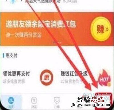 iqoopro怎么开启支付宝指纹支付