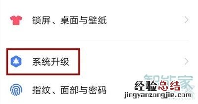 iqooPro怎么关闭系统自动更新
