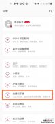 一加怎么设置双击亮屏