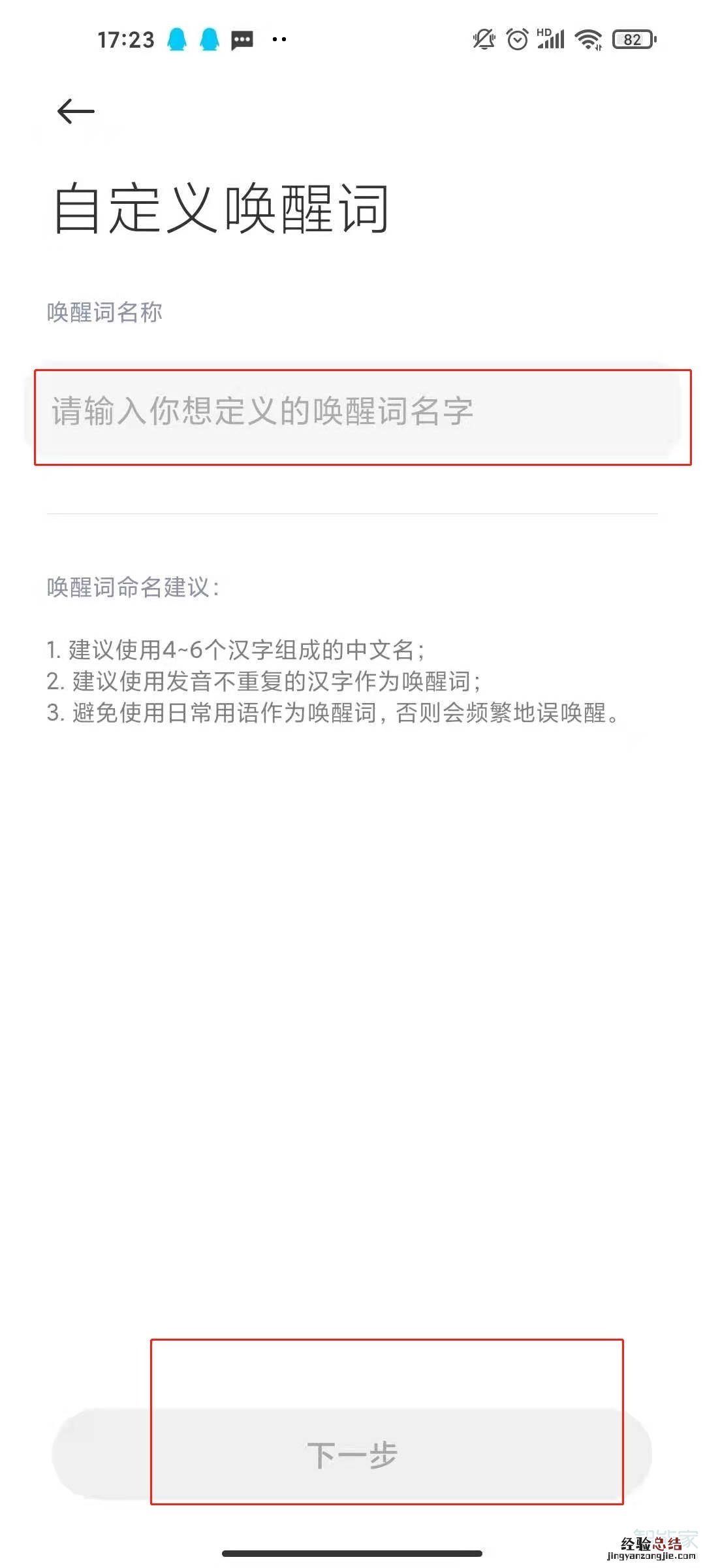 红米k30至尊纪念版怎么自定义小爱同学