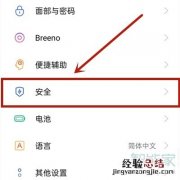 oppok7x怎么隐藏应用