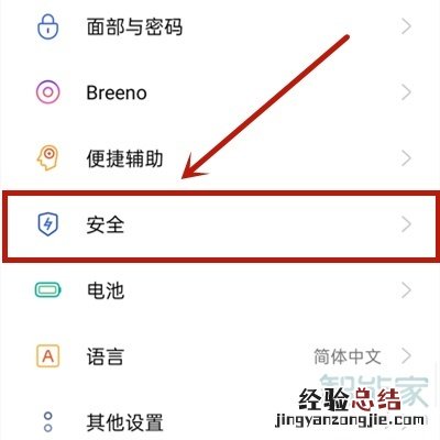oppok7x怎么隐藏应用