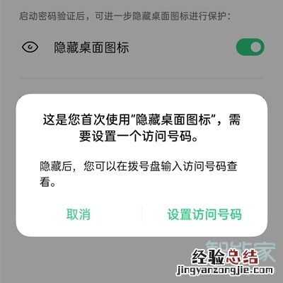 oppok7x怎么隐藏应用