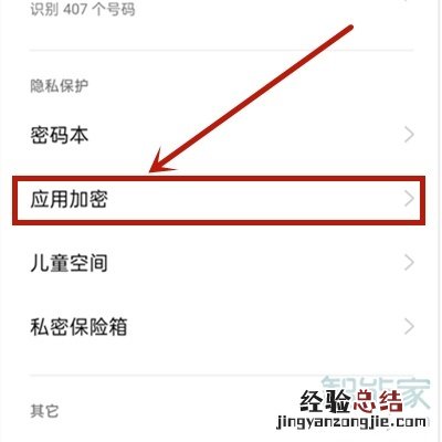 oppok7x怎么隐藏应用