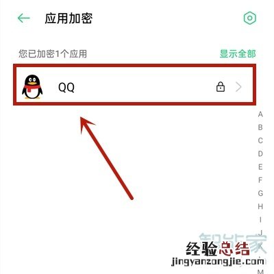 oppok7x怎么隐藏应用