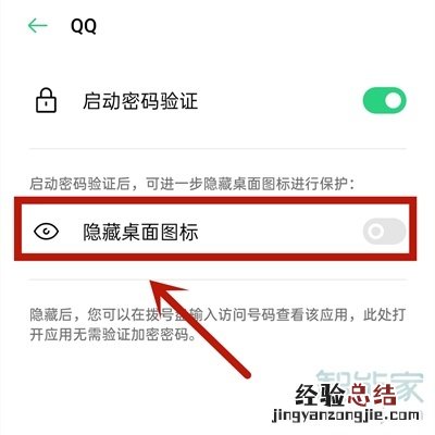 oppok7x怎么隐藏应用