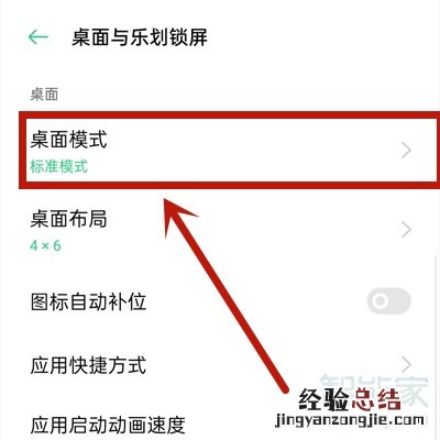 oppoa32简易模式怎么开启