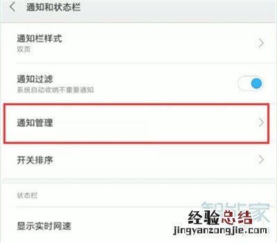 小米cc9e怎么隐藏桌面小图标