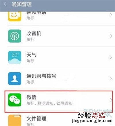 小米cc9e怎么隐藏桌面小图标