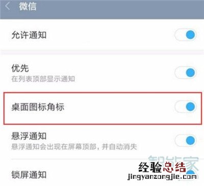 小米cc9e怎么隐藏桌面小图标