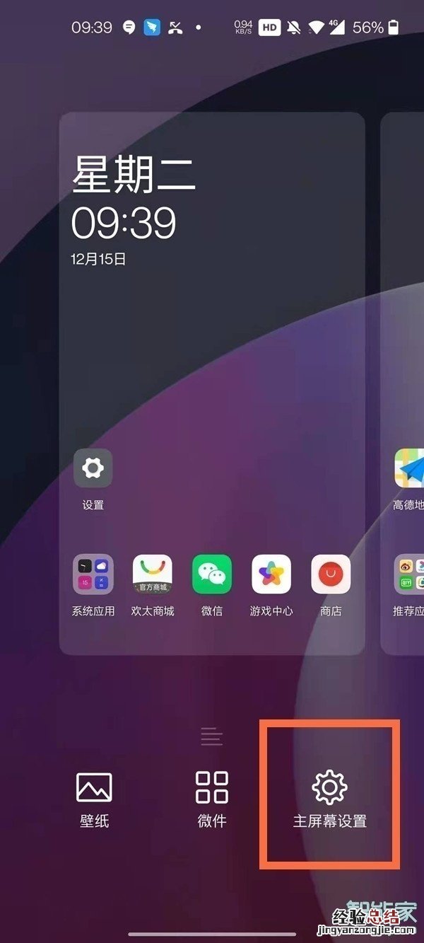 一加8t氢视窗怎么打开