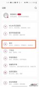 一加8t怎么隐藏摄像头区域