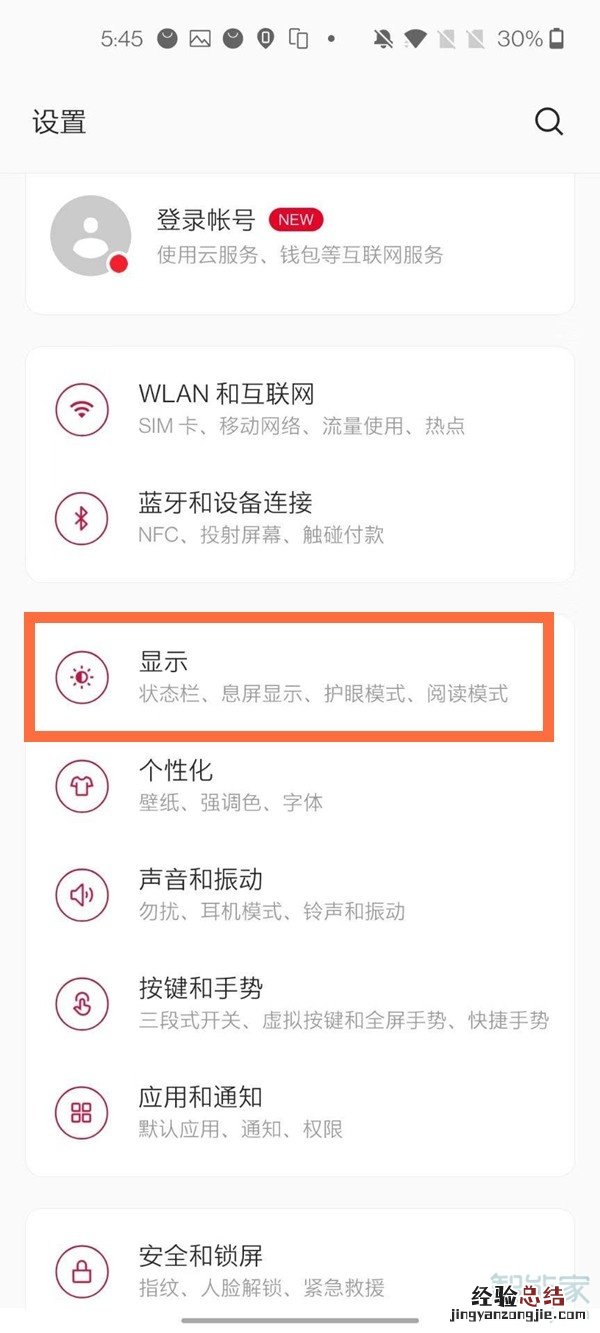 一加8t怎么隐藏摄像头区域